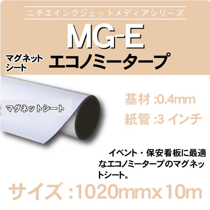 mg-e-04x1010x10m