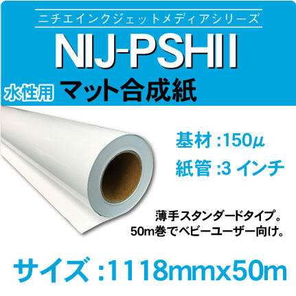 psh21118x50m