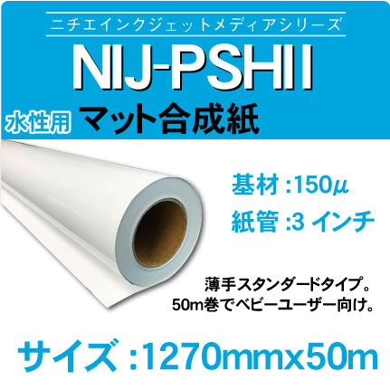 psh21270x50m