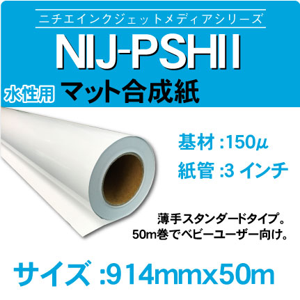 psh2914x50m