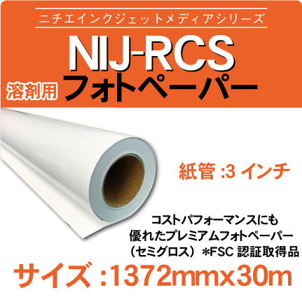 rcs-1372x30m