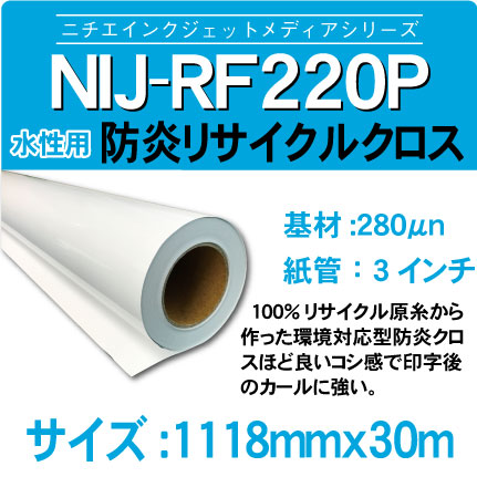 rf220p-1118x30m