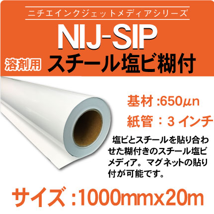 sip-1000x20m