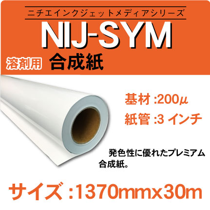 sym1370x30m.jpg