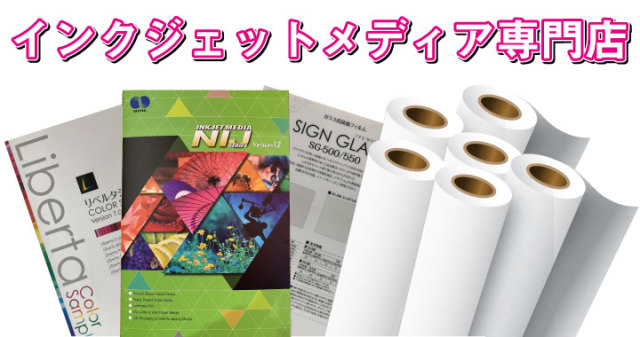 インクジェットメディア 屋内用 リアルペーパー 610mm幅×20m