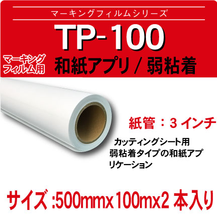 tp10500x100x2.jpg