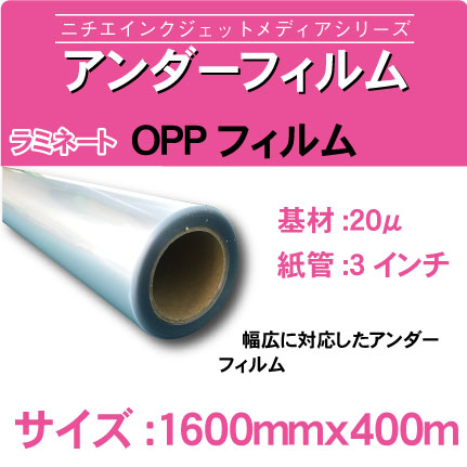 underopp201600x400m