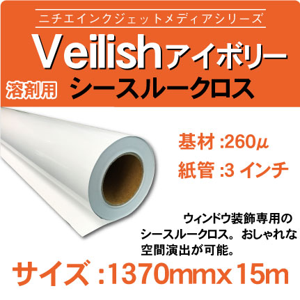 veilish-ivory-1370x15m