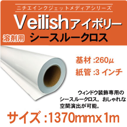 veilishivory1370x1m.jpg
