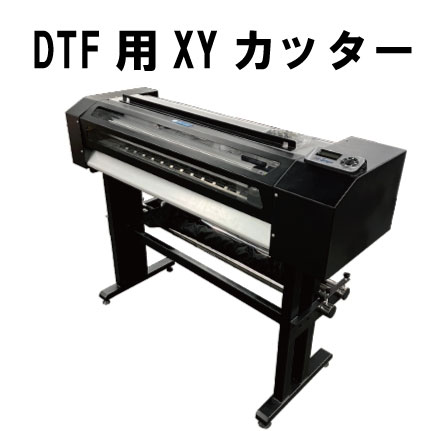 DTFフィルム用 XYカッター SAGA 「TM700B」