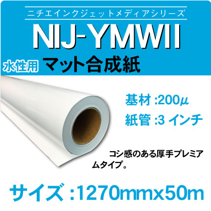 ymw21270x50m.jpg