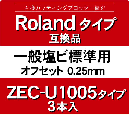 zec-u1005x3