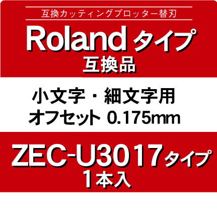 zec-u3017x1