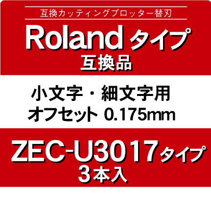 zec-u3017x3