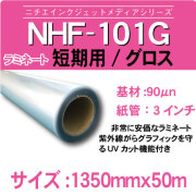 101G-1350x50m