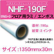 NHF-190F-1350x30m.jpg