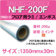NHF-200F-1350x30m.jpg