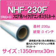230F-1350x30m.jpg