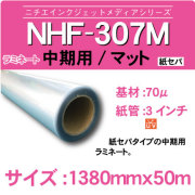 307Mkami-1380x50m