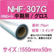307g-1550x50m
