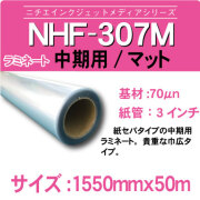 307m-1550x50m