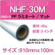 NHF-30M-910x100m.jpg