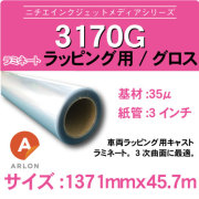 3170G1371x457m.jpg