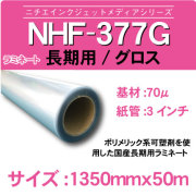 377G-1350x50m