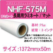 575m-1372x50m