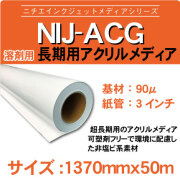ACG-1370x50m
