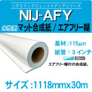 AFY-1118x30m