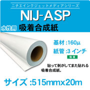 NIJ-ASP-515x20m.jpg