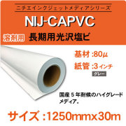 NIJ-CAPVC-1250x30m.jpg