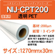 CPT200-1270x30m