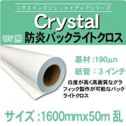 Cryastal-1600x50m
