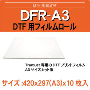 DFR-A3x10