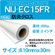 NIJ-EC15FR-610x30m.jpg
