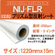 FLR-1120x15m