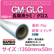 GM-GLG-1350x50m