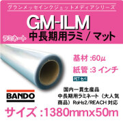 GM-ILM-1380x50m