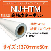 HTM-1370x50m.jpg