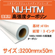 HTM-3200x50m.jpg
