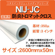 JC-2600x50m