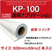 KP-100-500x50mx2.jpg