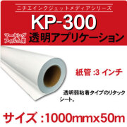 KP-300-100x50m.jpg