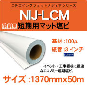 NIJ-LCM-1370x50m.jpg
