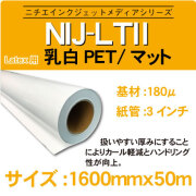 LT1600x50m2