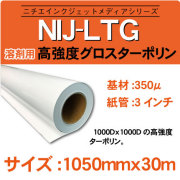 NIJ-LTG-1050x30m.jpg