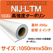 NIJ-LTM-1050x50m.jpg