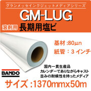 LUG-1370x50m.jpg